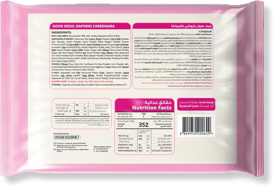 Rapokki Korean Rice cake with Ramen Carbonara (Ramen +Topokki) 132g