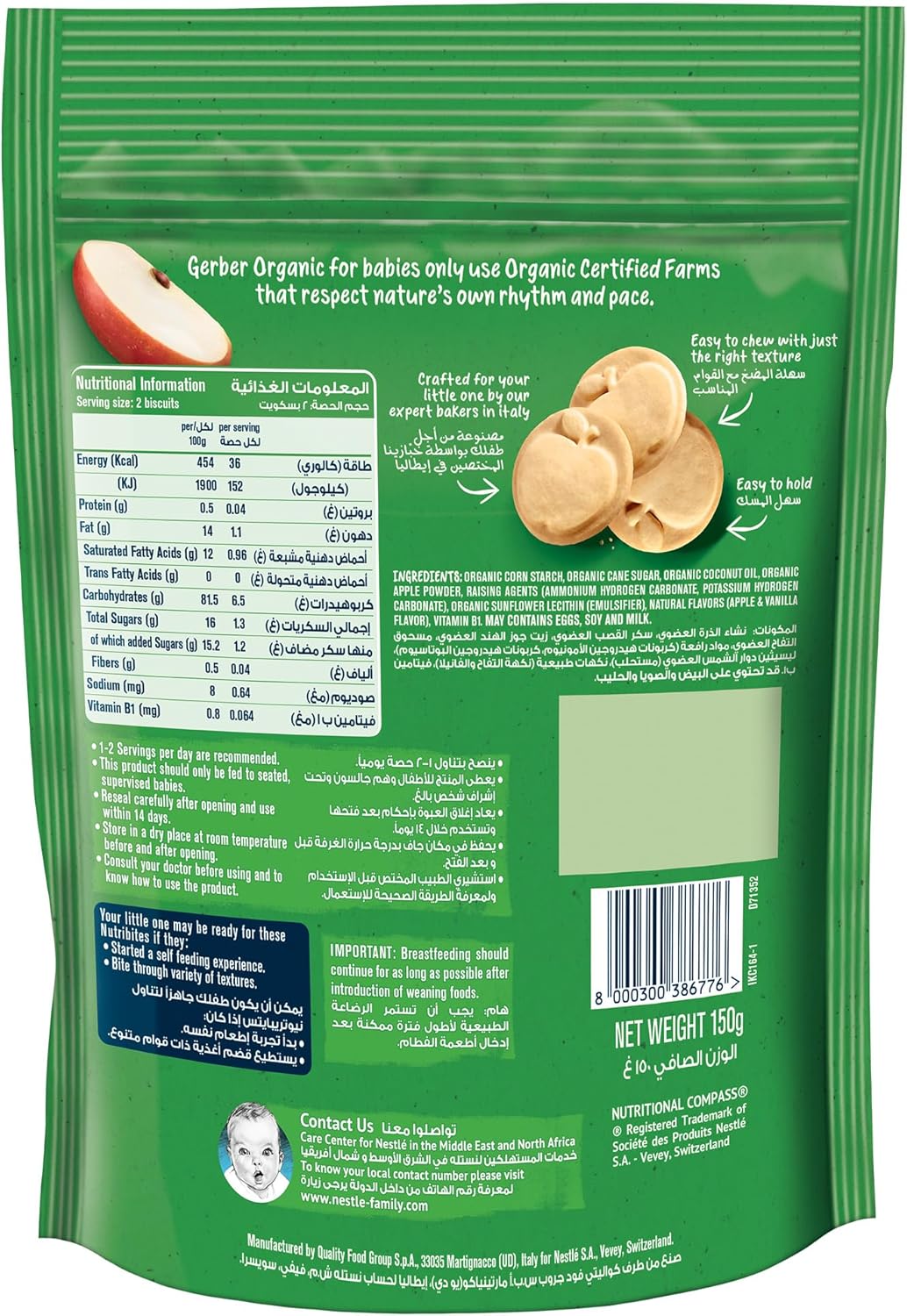 Nestle Gerber Organic Nutribites Apple Biscuits Baby Food, 150g Pouch