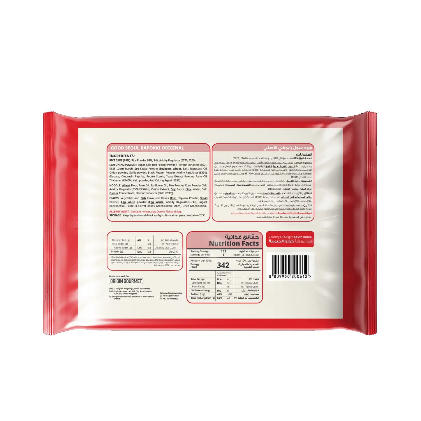 Good Seoul Rapokki Korean Ricecake With Ramen + Topokki Original 132g